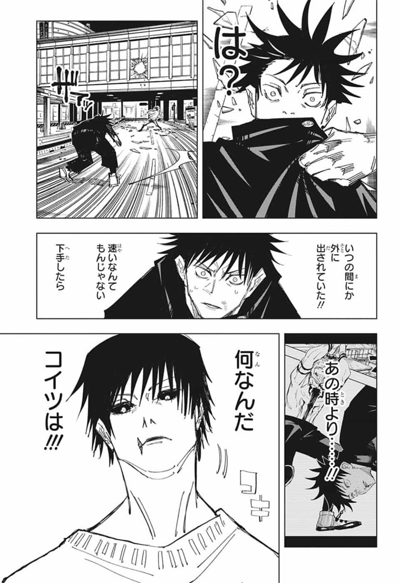 呪術廻戦 raw Chap 111 - Next Chap 112