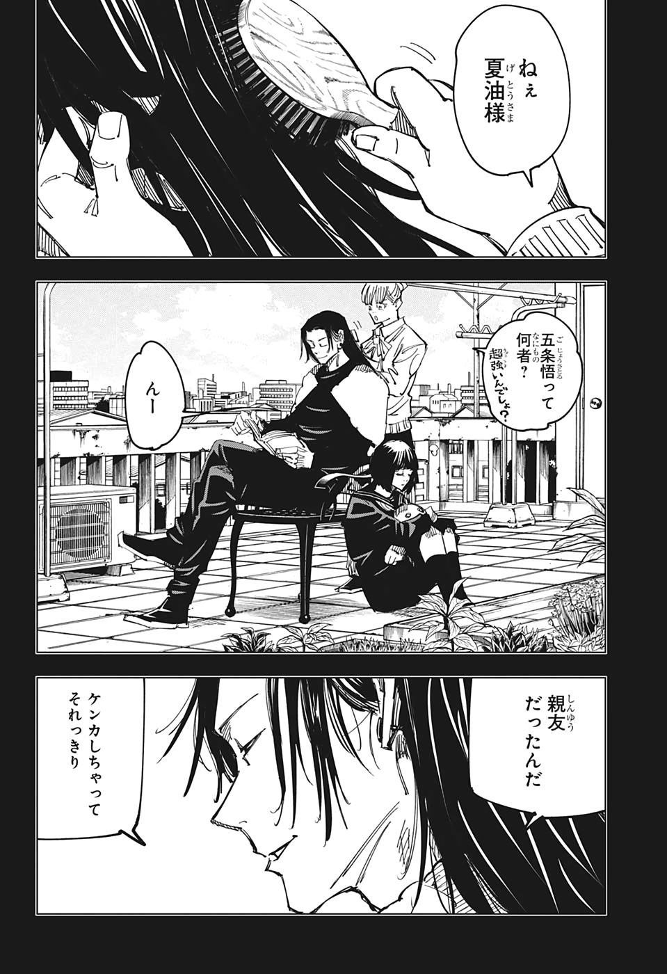呪術廻戦 raw Chap 112 - Next Chap 113