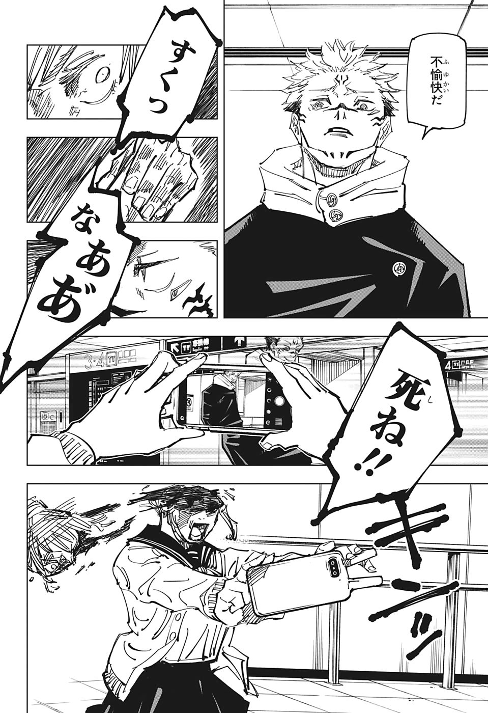 呪術廻戦 raw Chap 112 - Next Chap 113