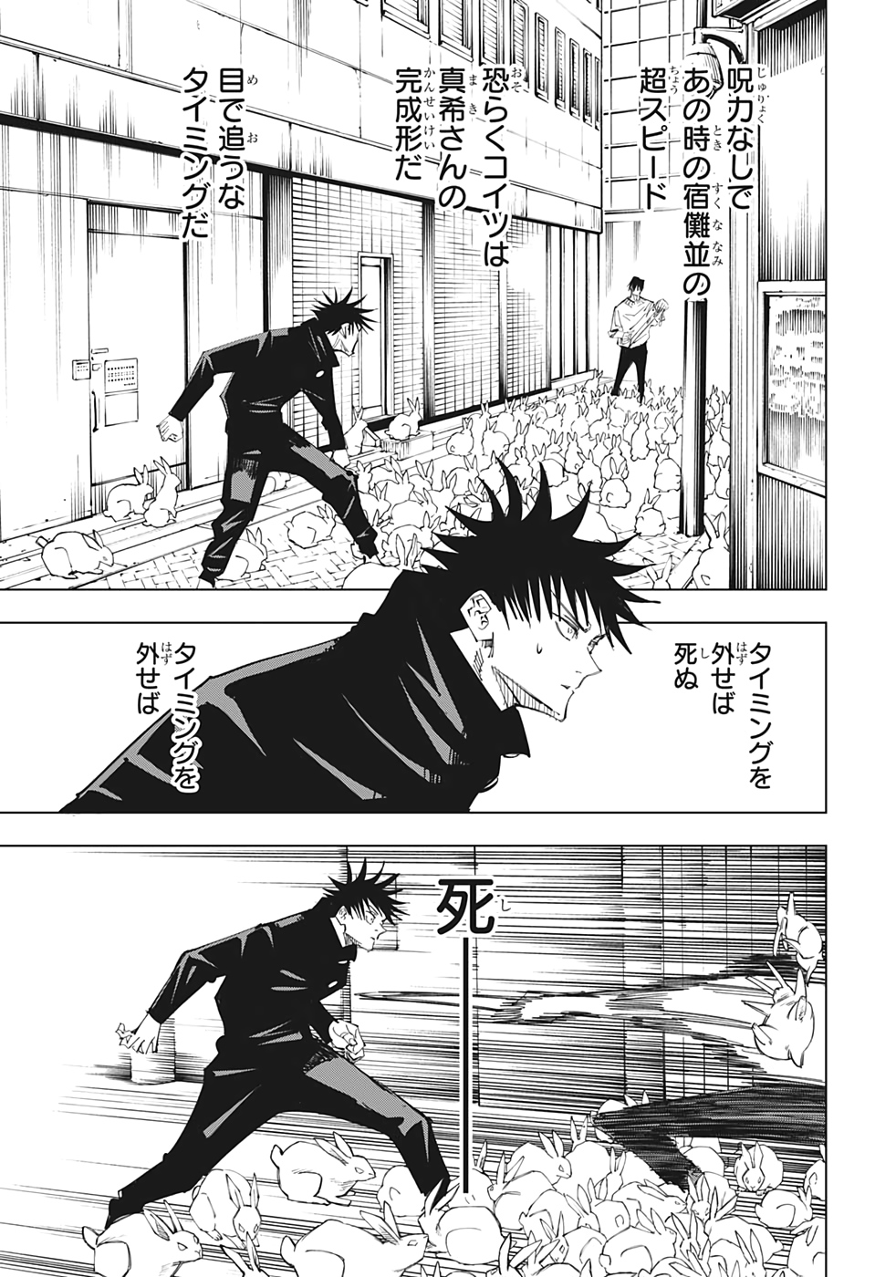 呪術廻戦 raw Chap 113 - Next Chap 114