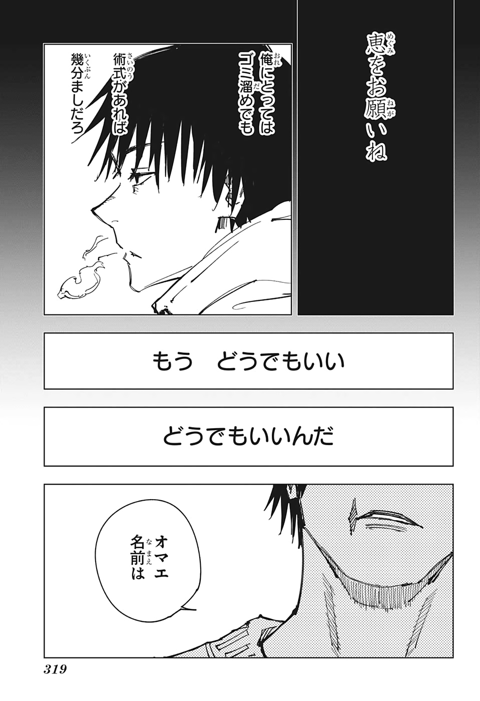 呪術廻戦 Chap 113 - Next Chap 114