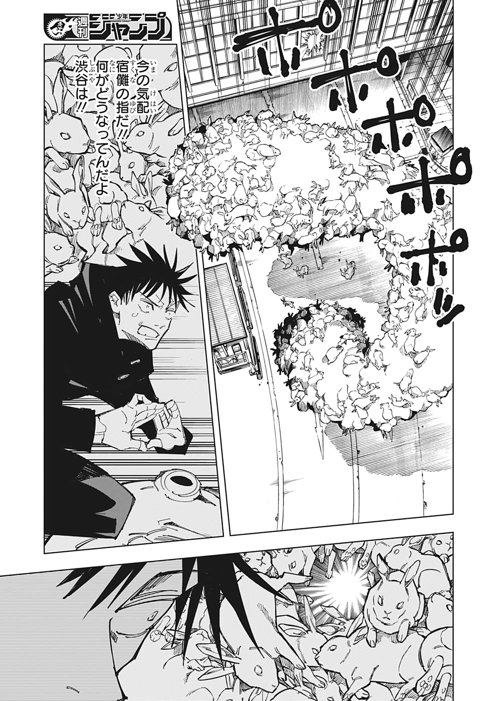 呪術廻戦 Chap 113 - Next Chap 114