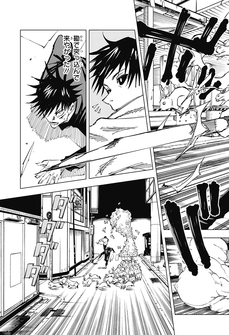 呪術廻戦 raw Chap 113 - Next Chap 114