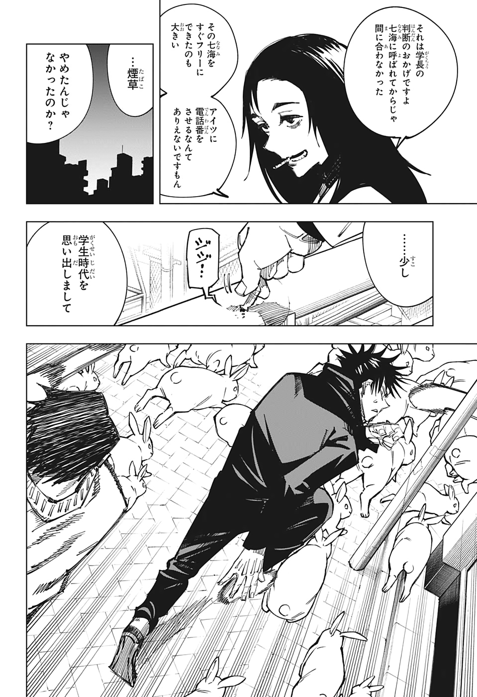 呪術廻戦 raw Chap 113 - Next Chap 114
