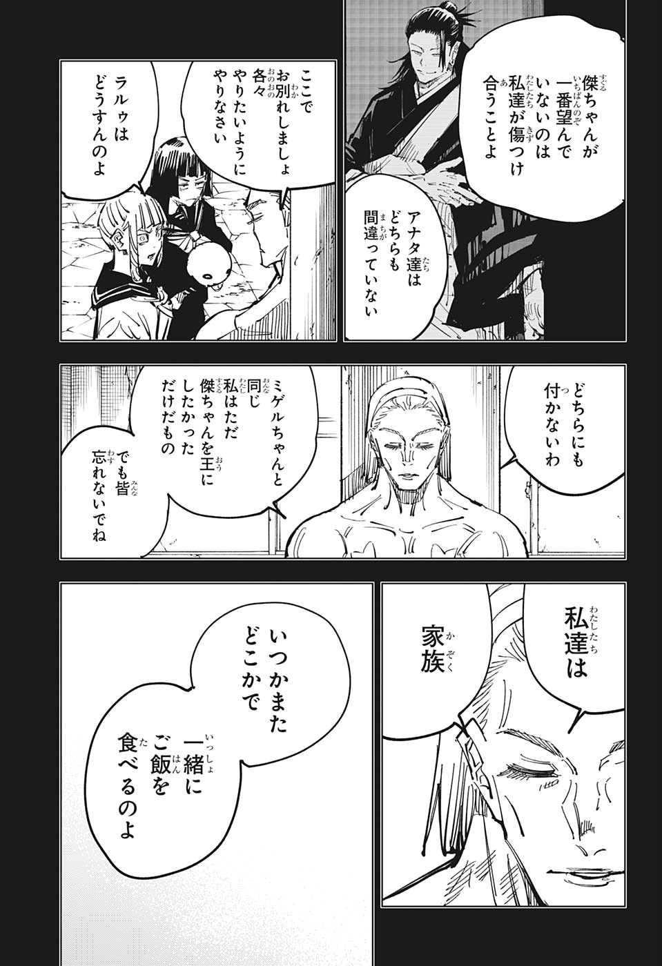 呪術廻戦 Chap 114 - Next Chap 115