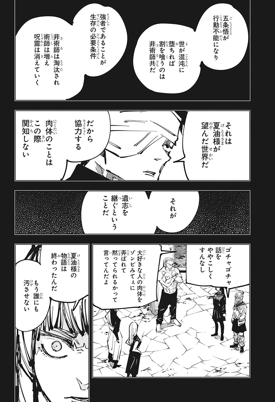呪術廻戦 Chap 114 - Next Chap 115