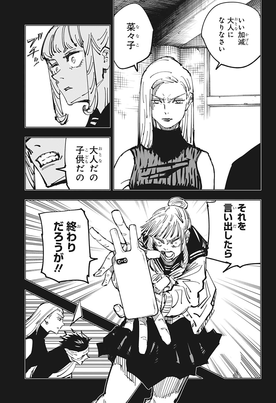 呪術廻戦 Chap 114 - Next Chap 115