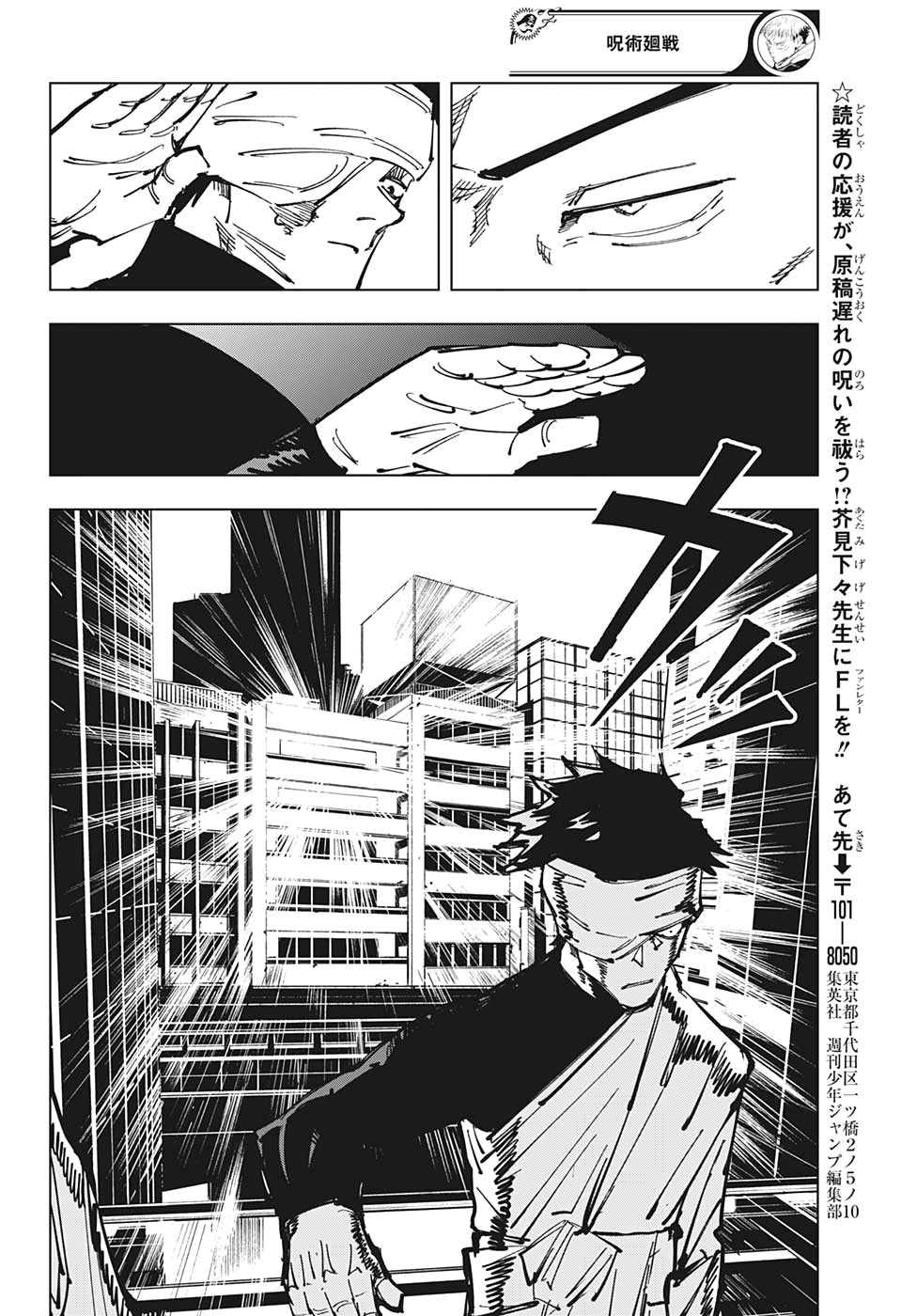 呪術廻戦 Chap 114 - Next Chap 115