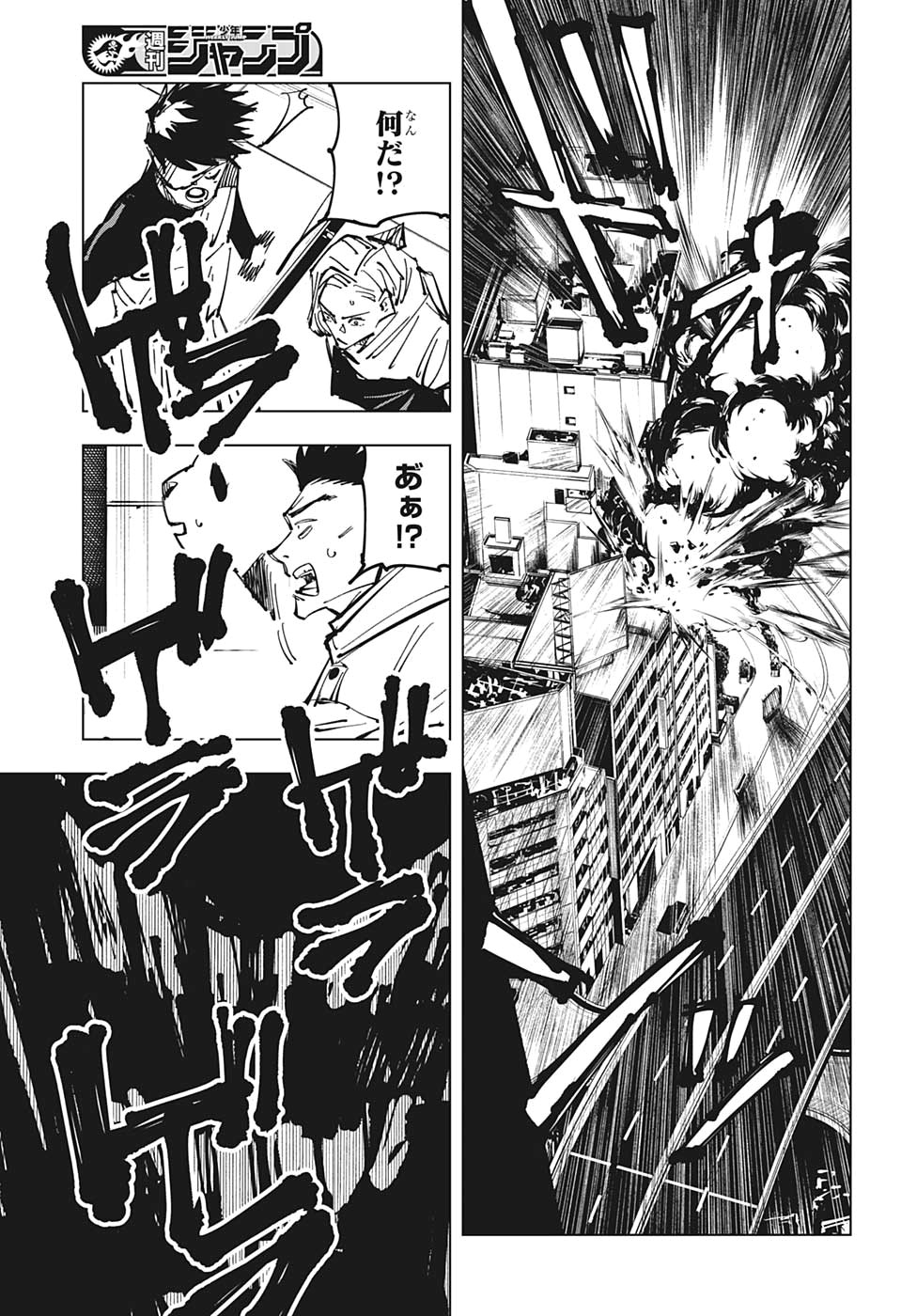 呪術廻戦 raw Chap 114 - Next Chap 115