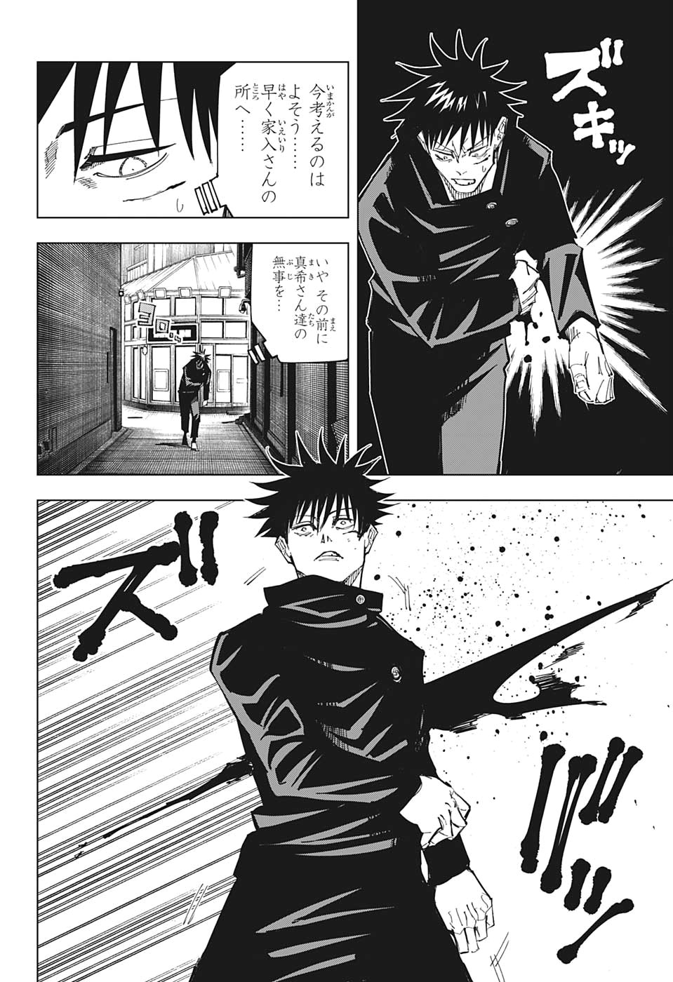 呪術廻戦 raw Chap 114 - Next Chap 115