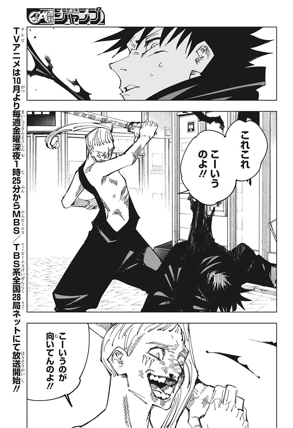 呪術廻戦 raw Chap 114 - Next Chap 115