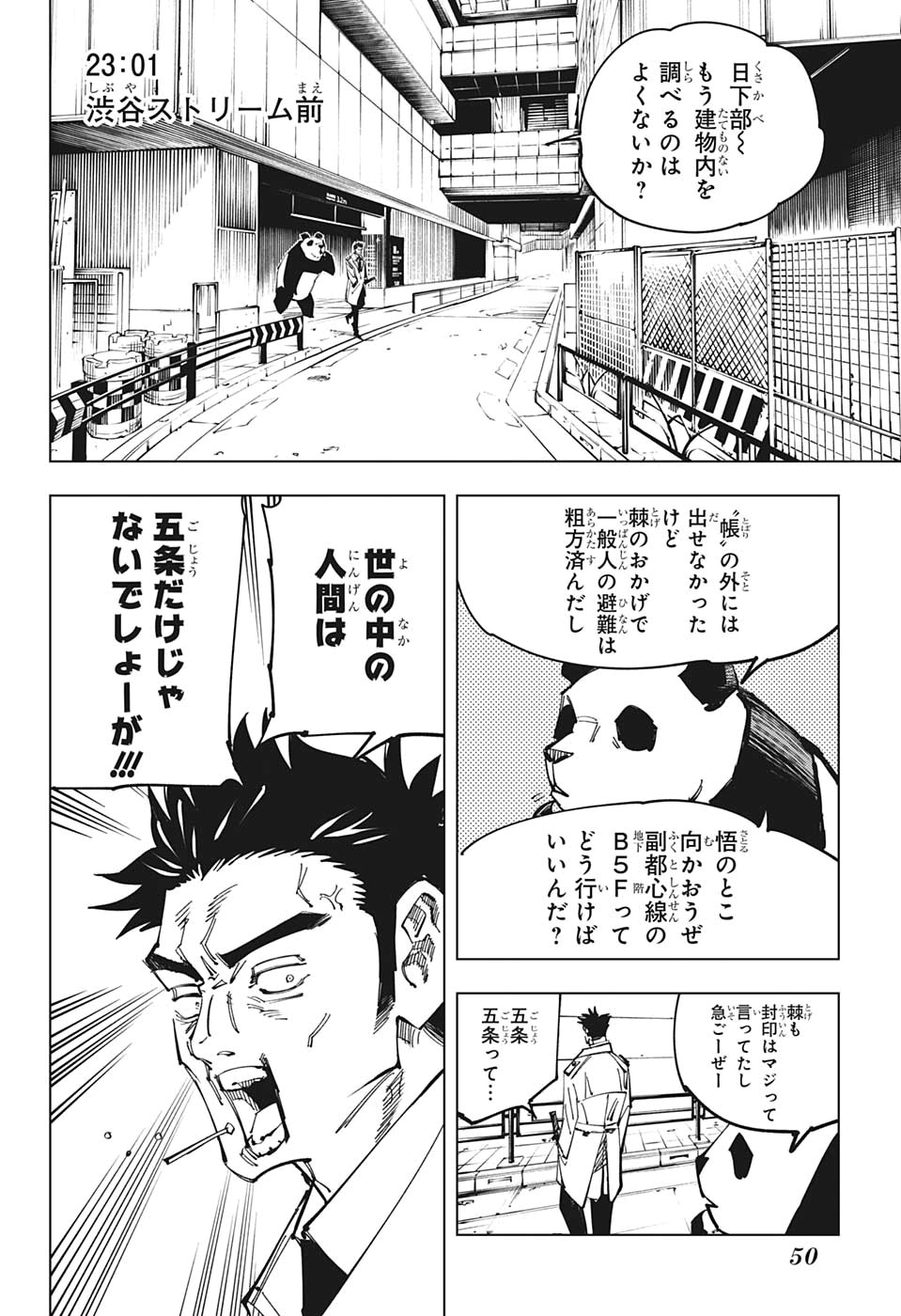 呪術廻戦 raw Chap 114 - Next Chap 115