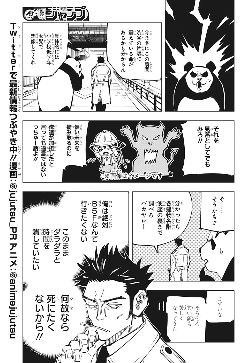 呪術廻戦 Chap 114 - Next Chap 115