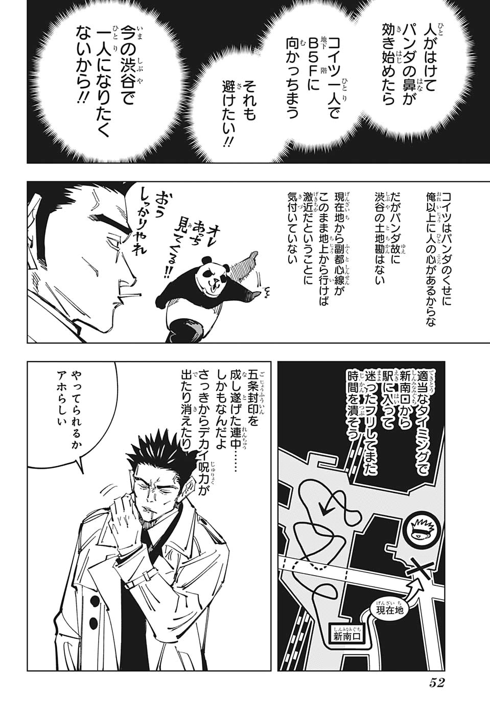 呪術廻戦 raw Chap 114 - Next Chap 115