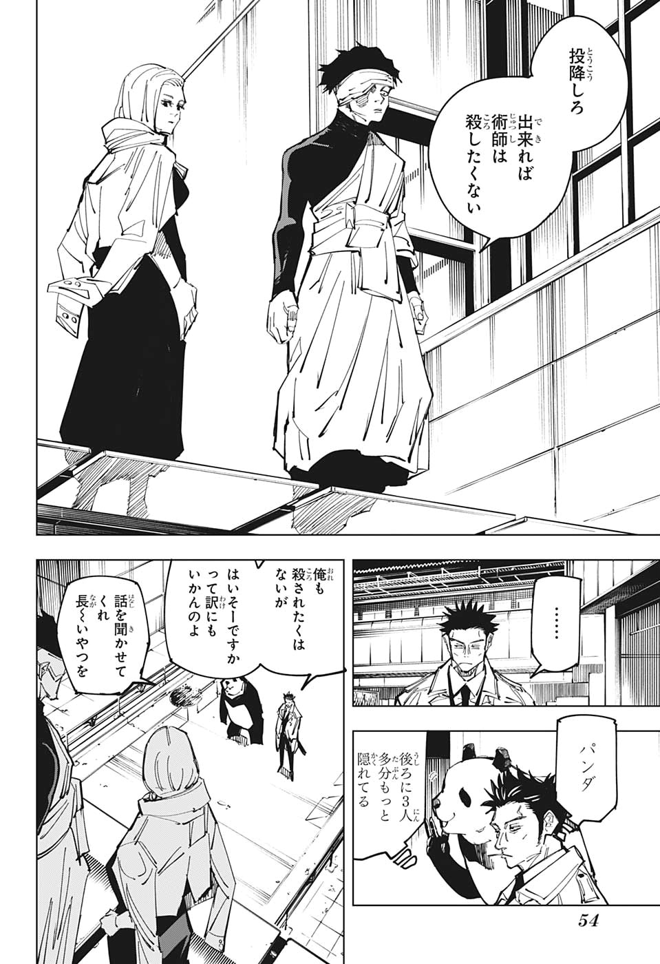 呪術廻戦 Chap 114 - Next Chap 115