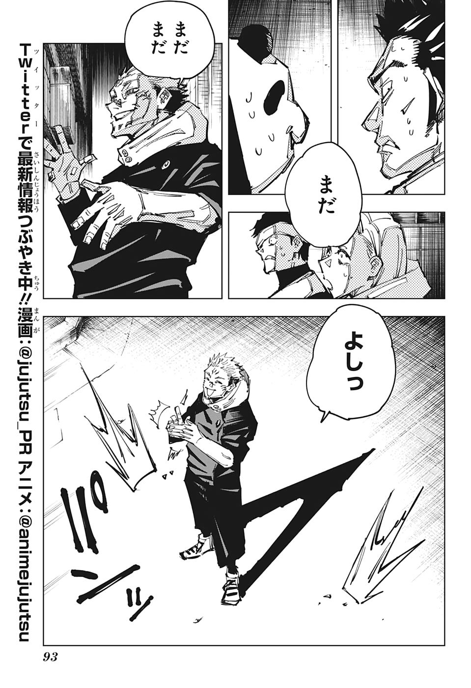 呪術廻戦 raw Chap 115 - Next Chap 116