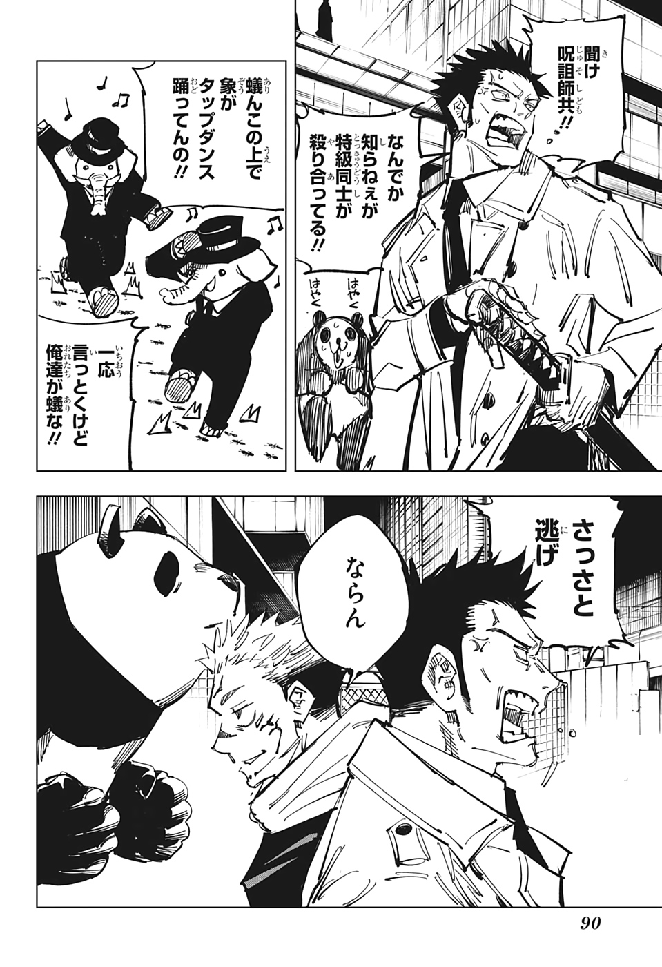 呪術廻戦 Chap 115 - Next Chap 116