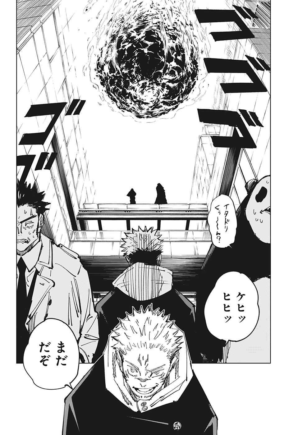 呪術廻戦 Chap 115 - Next Chap 116