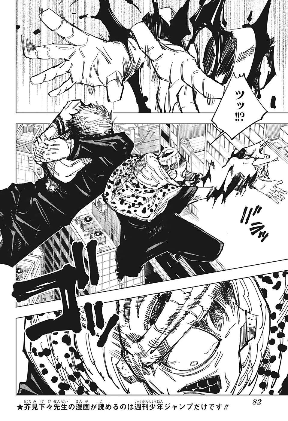 呪術廻戦 raw Chap 115 - Next Chap 116