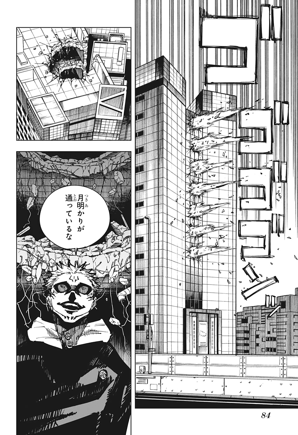 呪術廻戦 raw Chap 115 - Next Chap 116