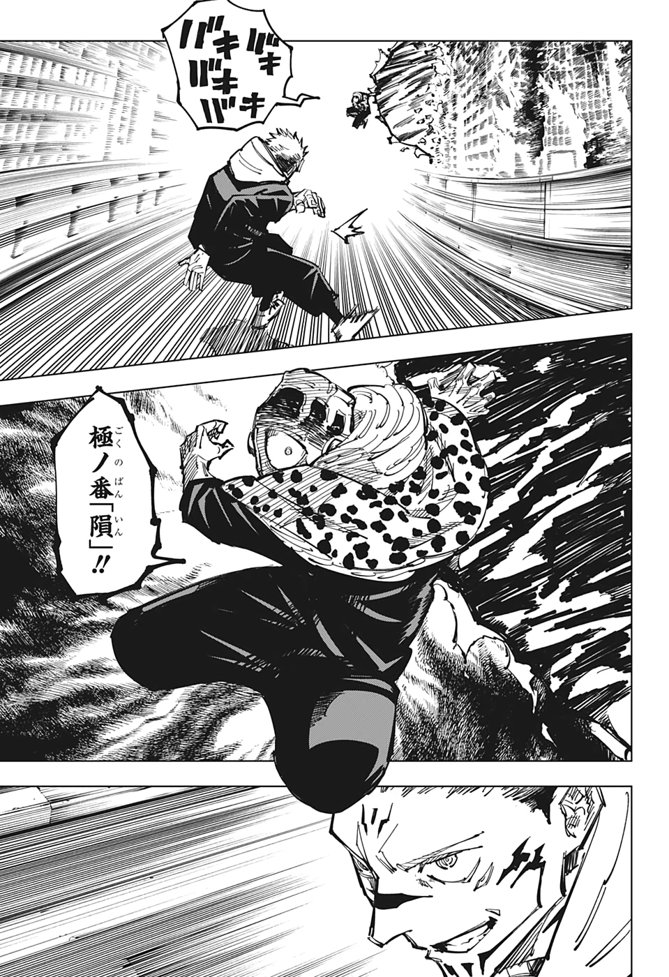 呪術廻戦 Chap 115 - Next Chap 116