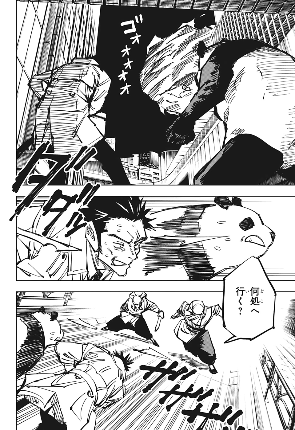 呪術廻戦 raw Chap 115 - Next Chap 116