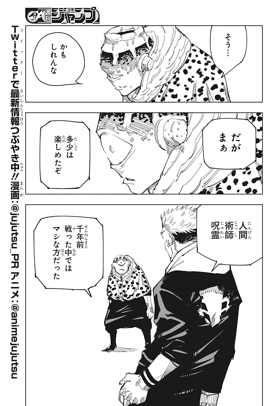 呪術廻戦 Chap 116 - Next Chap 117