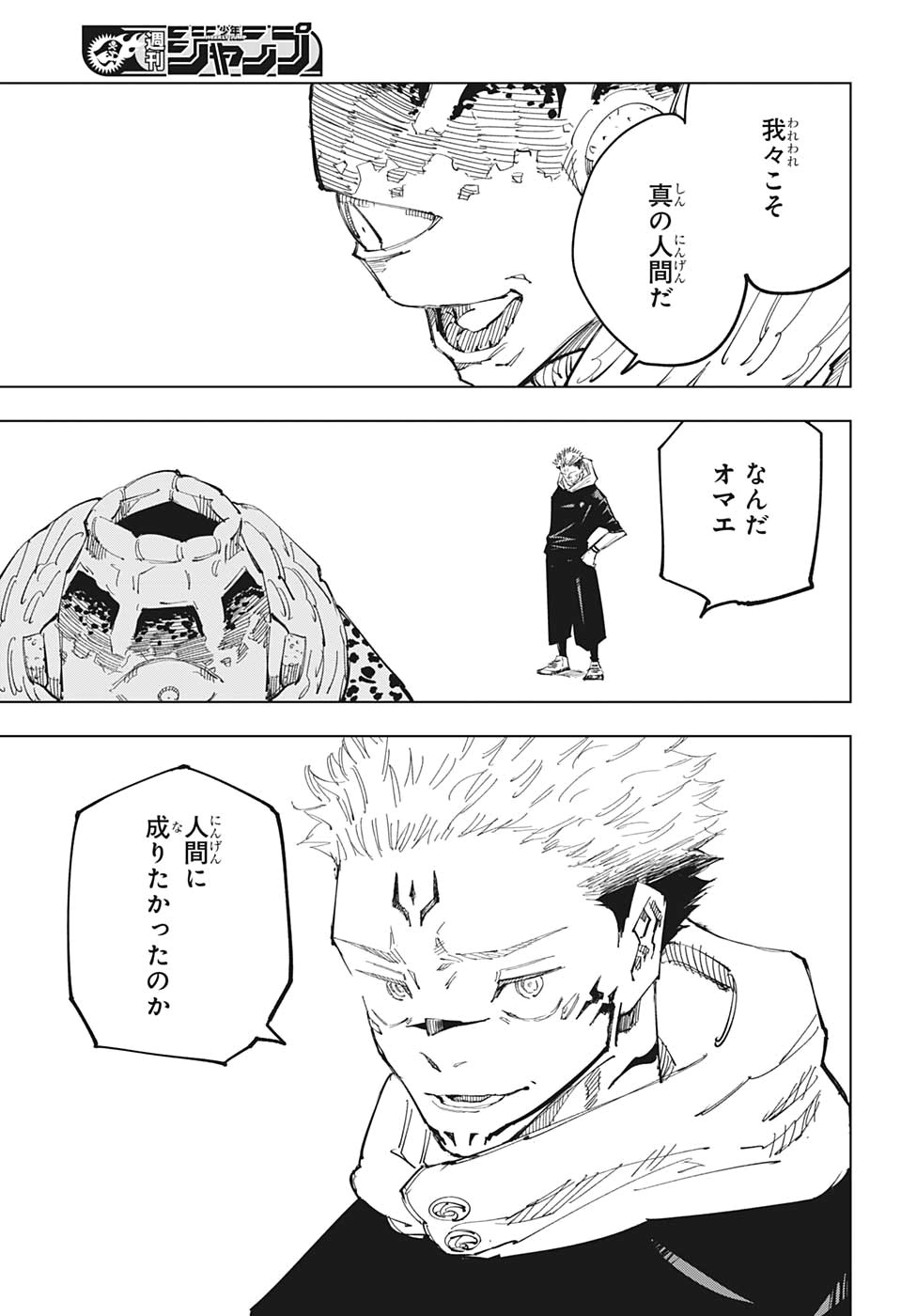 呪術廻戦 Chap 116 - Next Chap 117