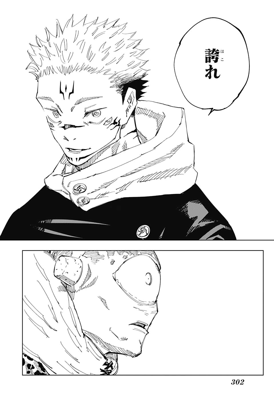 呪術廻戦 raw Chap 116 - Next Chap 117
