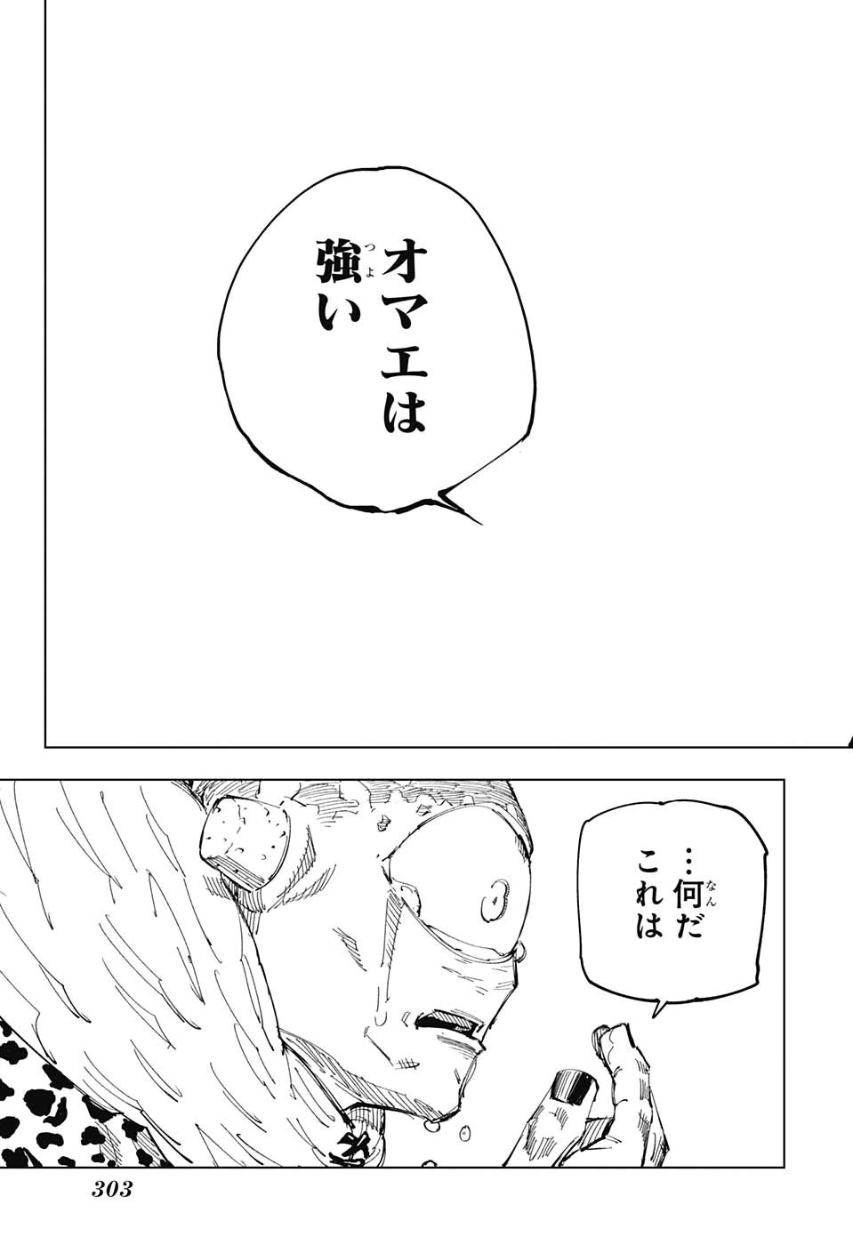 呪術廻戦 Chap 116 - Next Chap 117