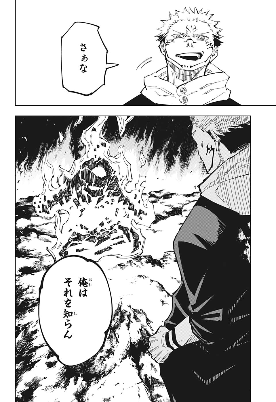 呪術廻戦 raw Chap 116 - Next Chap 117
