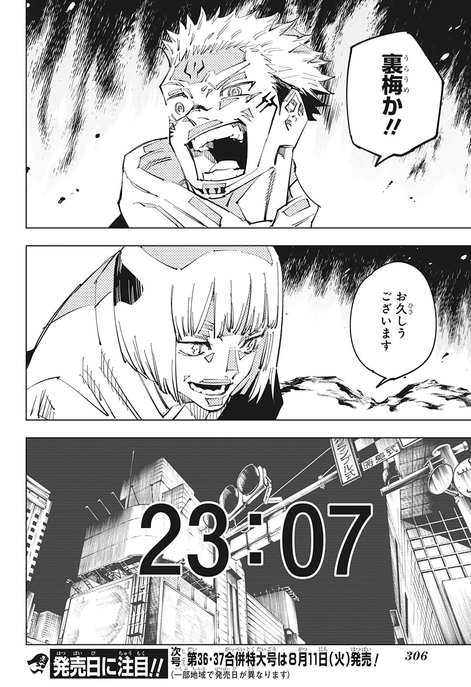 呪術廻戦 Chap 116 - Next Chap 117