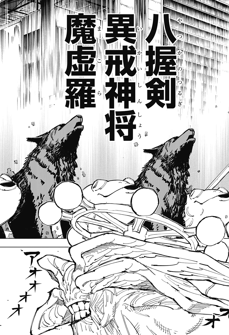 呪術廻戦 Chap 117 - Next Chap 118