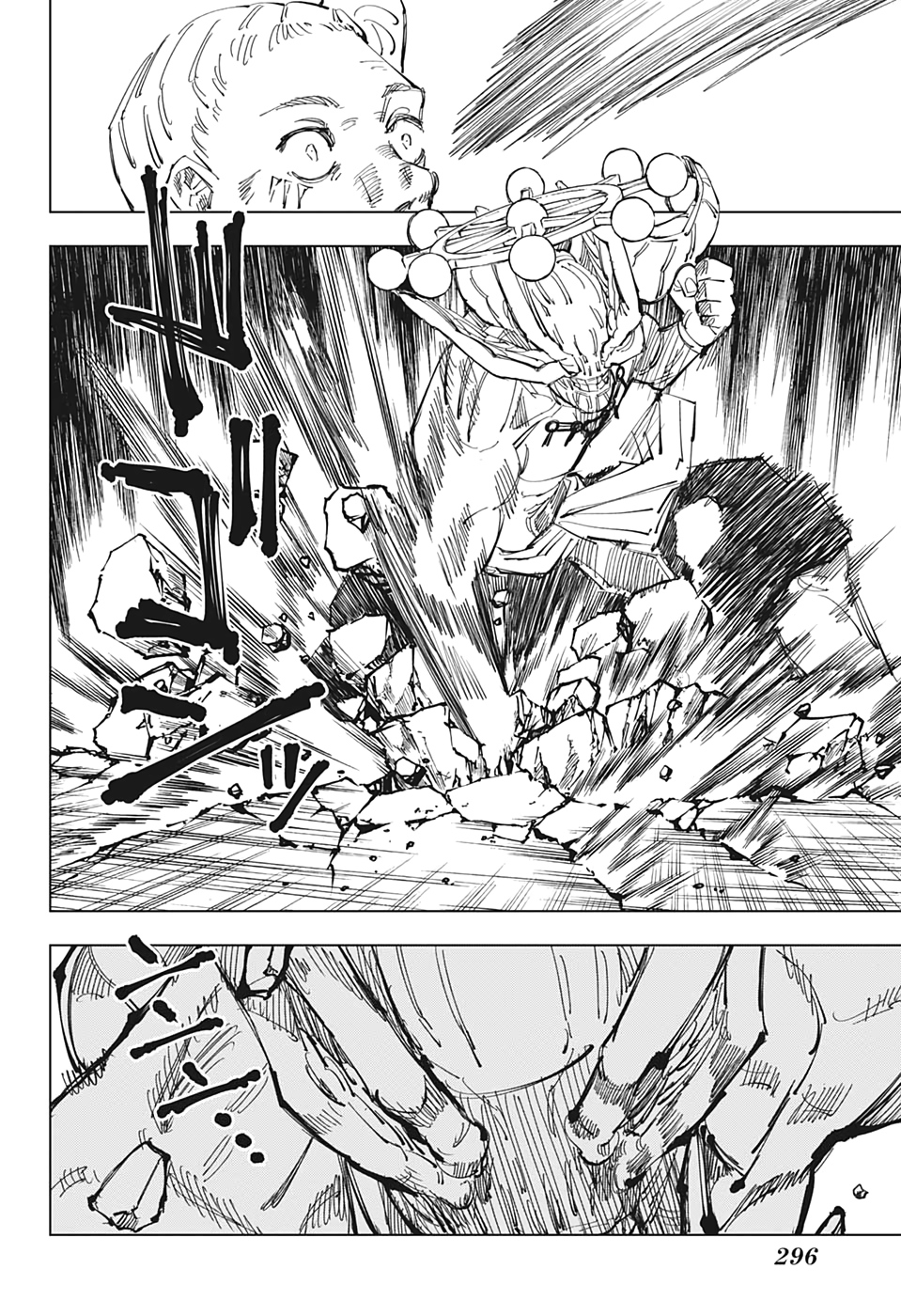 呪術廻戦 raw Chap 117 - Next Chap 118