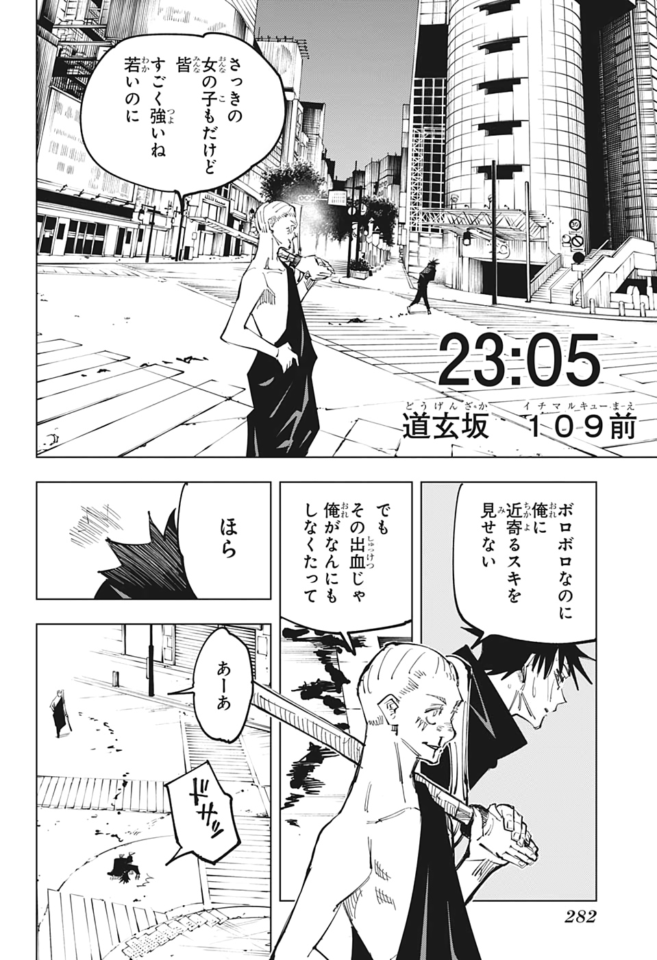呪術廻戦 raw Chap 117 - Next Chap 118