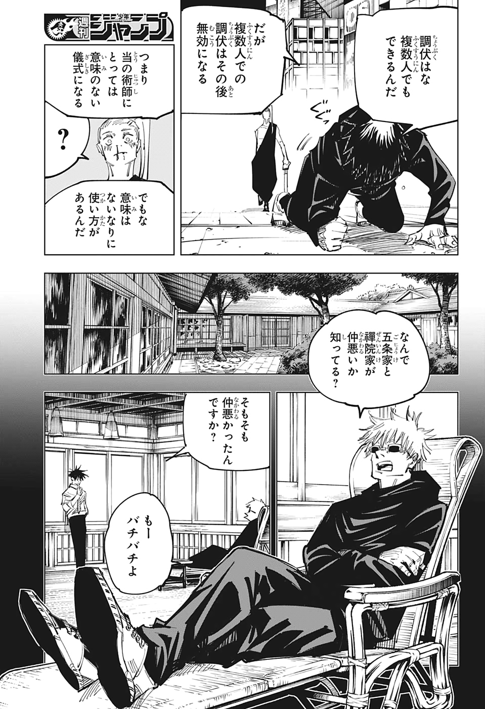 呪術廻戦 raw Chap 117 - Next Chap 118