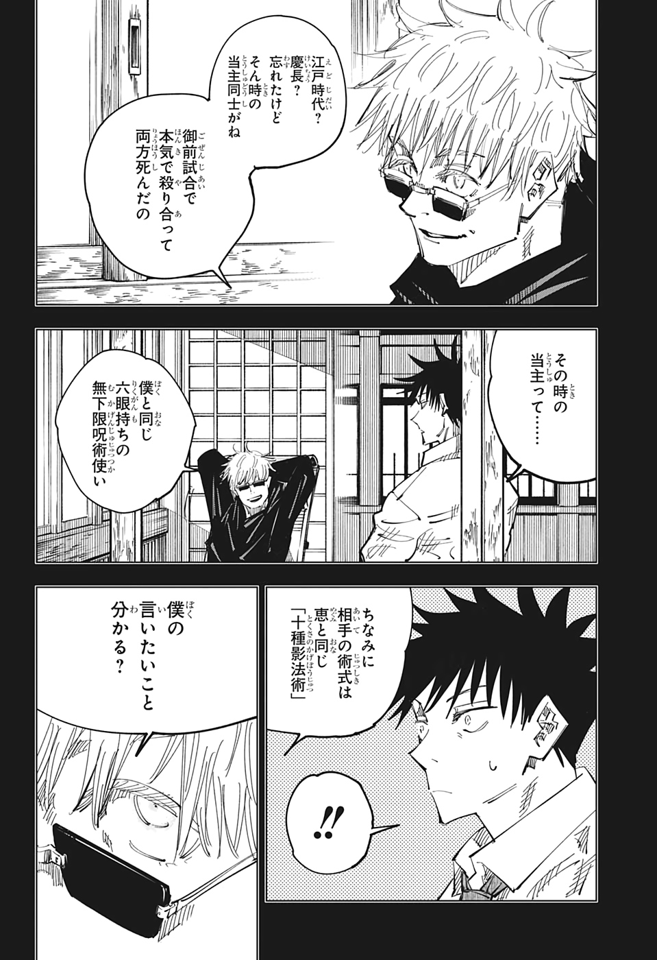 呪術廻戦 raw Chap 117 - Next Chap 118