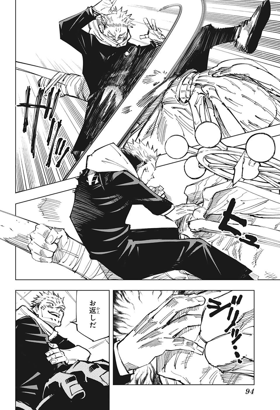 呪術廻戦 Chap 118 - Next Chap 119