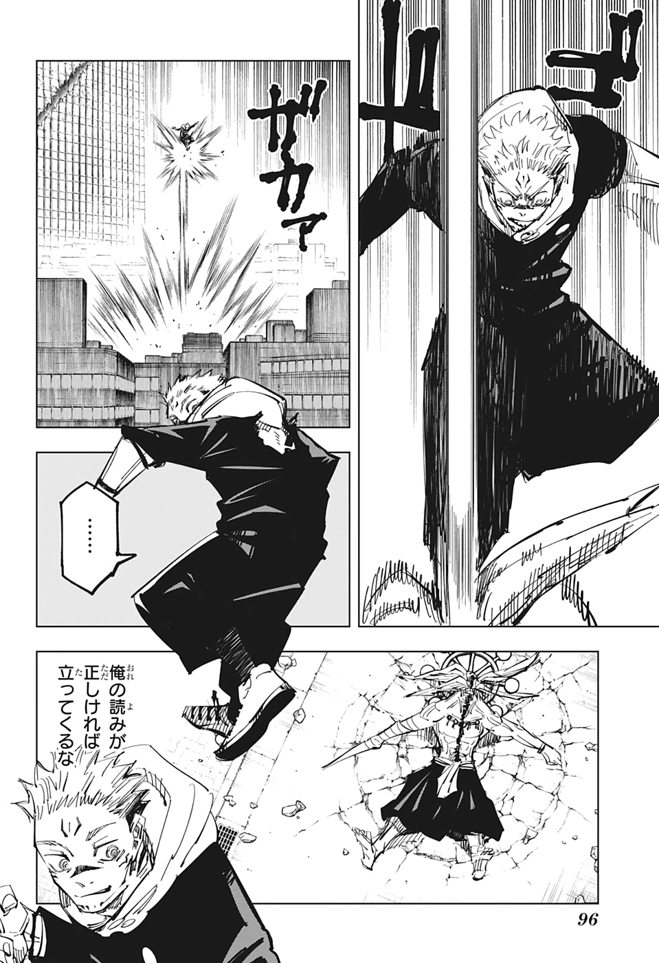 呪術廻戦 Chap 118 - Next Chap 119
