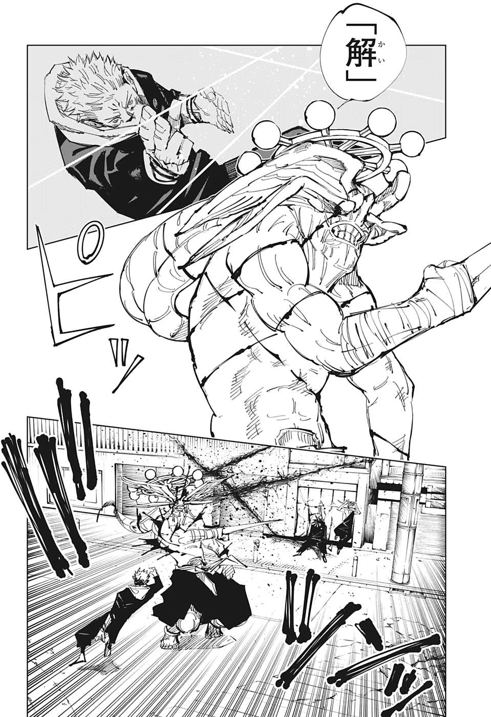 呪術廻戦 raw Chap 118 - Next Chap 119