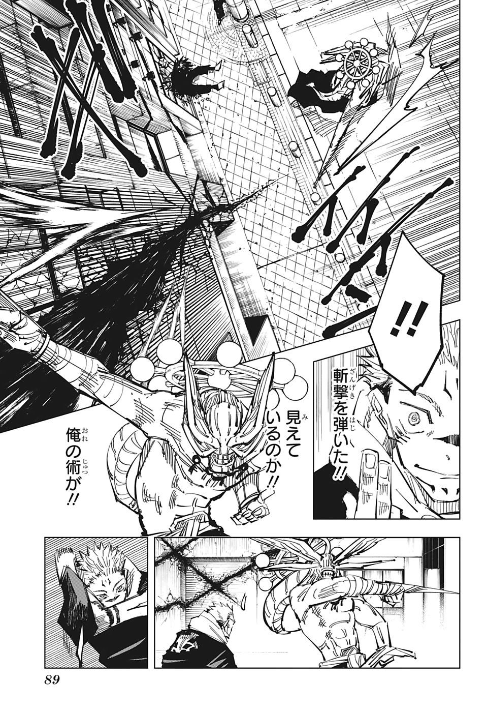 呪術廻戦 Chap 118 - Next Chap 119