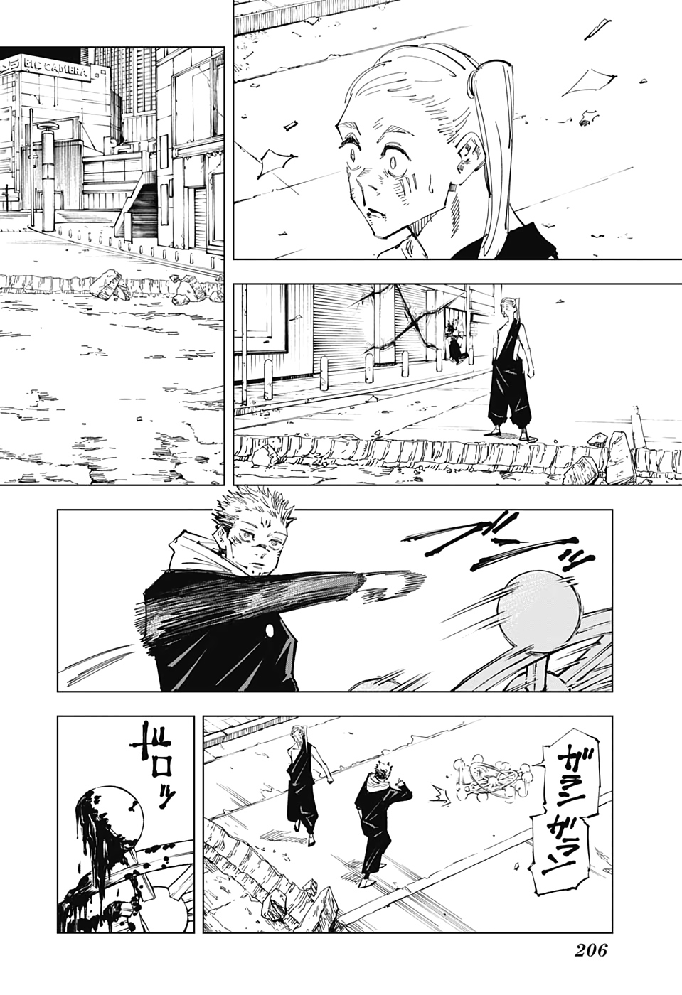 呪術廻戦 Chap 119 - Next Chap 120