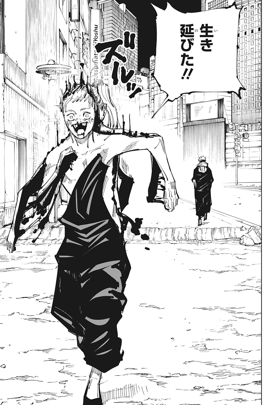 呪術廻戦 raw Chap 119 - Next Chap 120