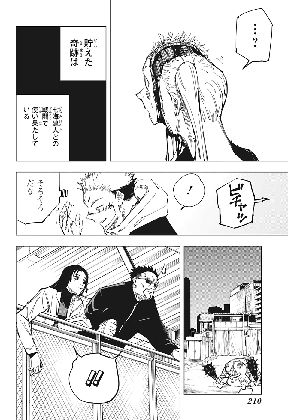 呪術廻戦 Chap 119 - Next Chap 120