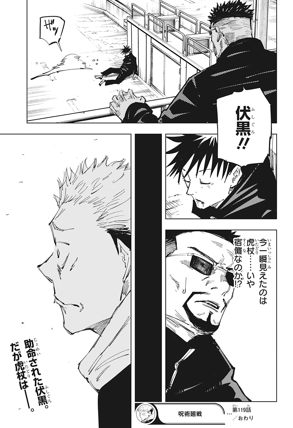 呪術廻戦 Chap 119 - Next Chap 120