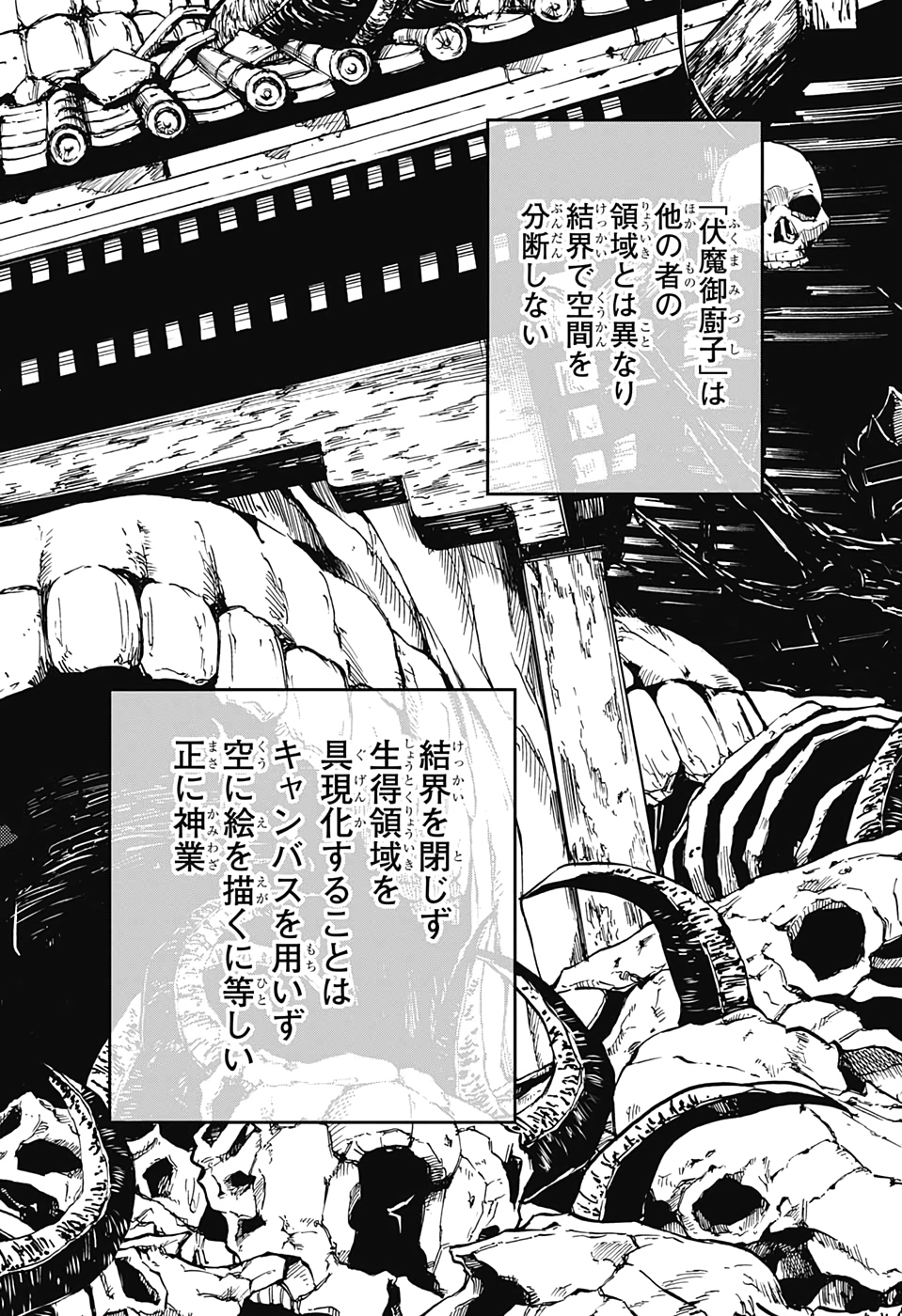 呪術廻戦 raw Chap 119 - Next Chap 120