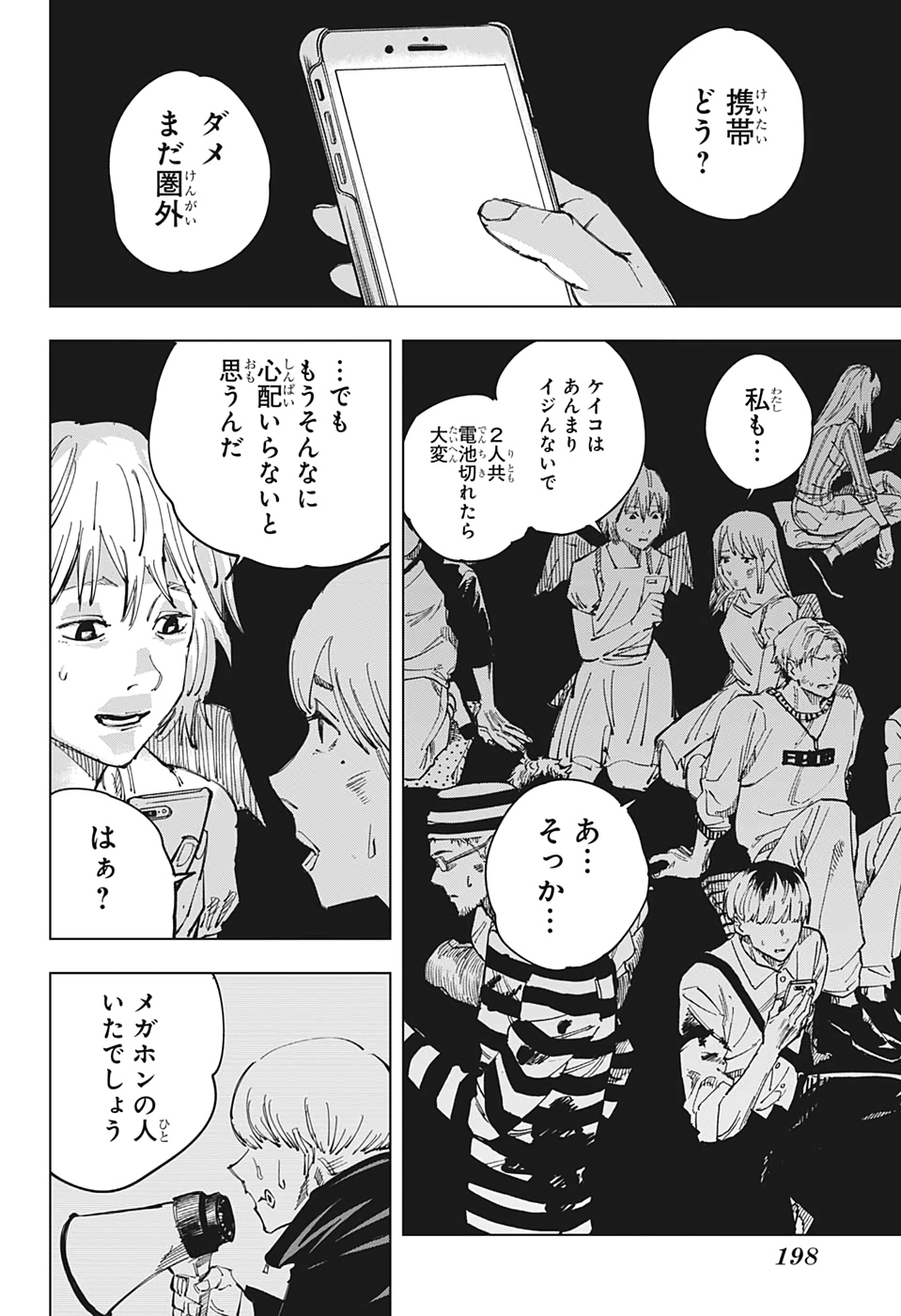 呪術廻戦 raw Chap 119 - Next Chap 120