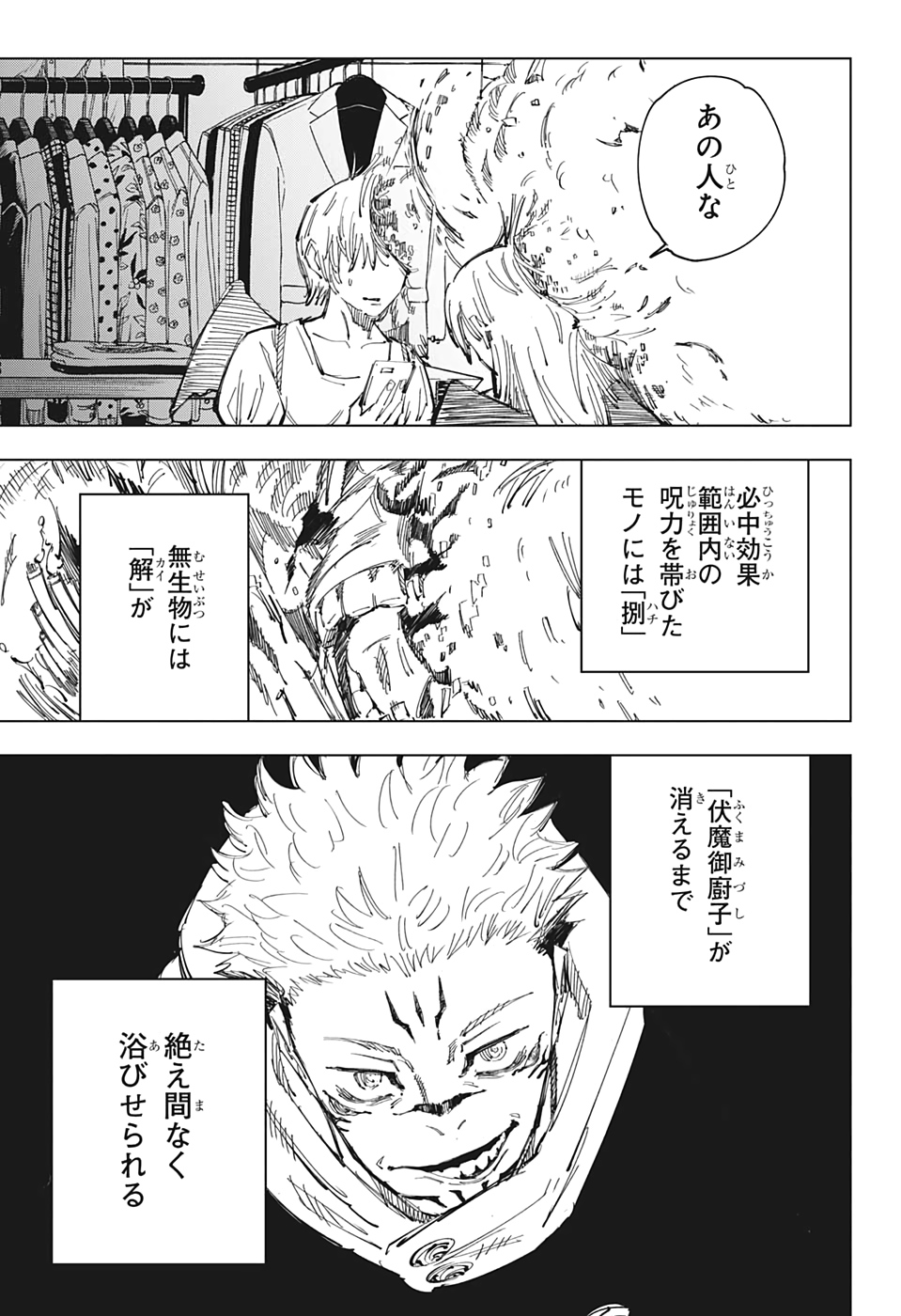 呪術廻戦 Chap 119 - Next Chap 120