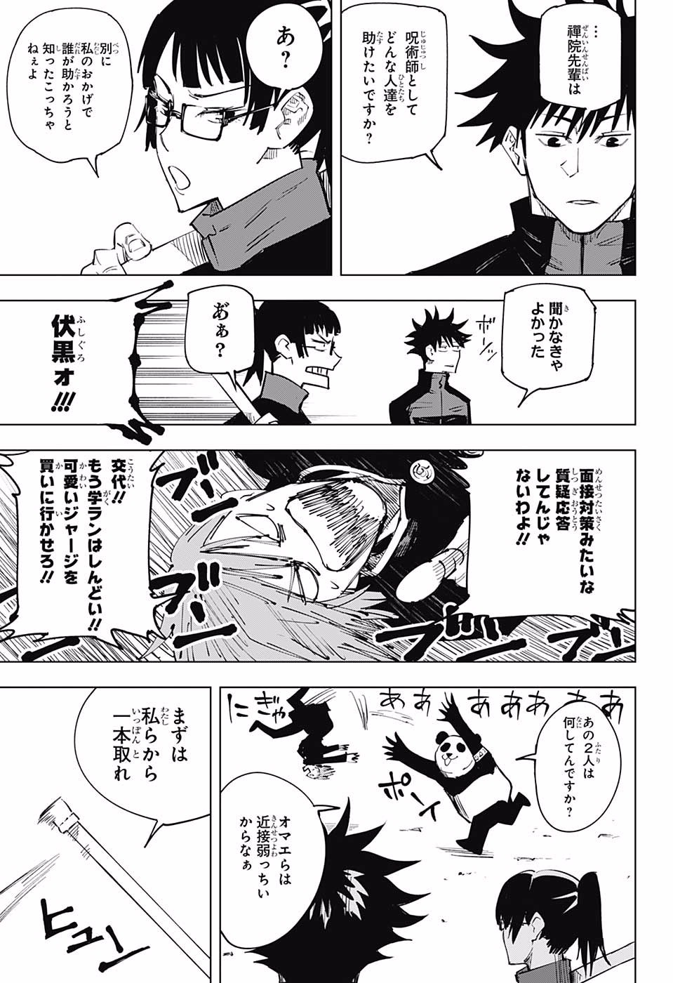 呪術廻戦 Chap 12 - Next Chap 13