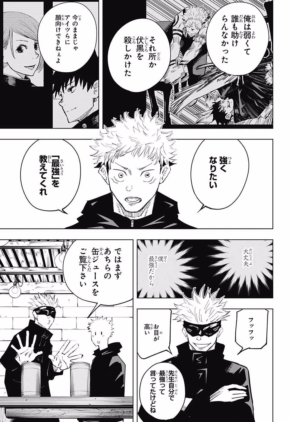 呪術廻戦 Chap 12 - Next Chap 13